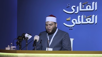 تصفيات المرحلة الخامسة - المتسابق يوسف عطيه عبدالفضيل - فرع القارئ المرتل -  جمهورية مصر العربية