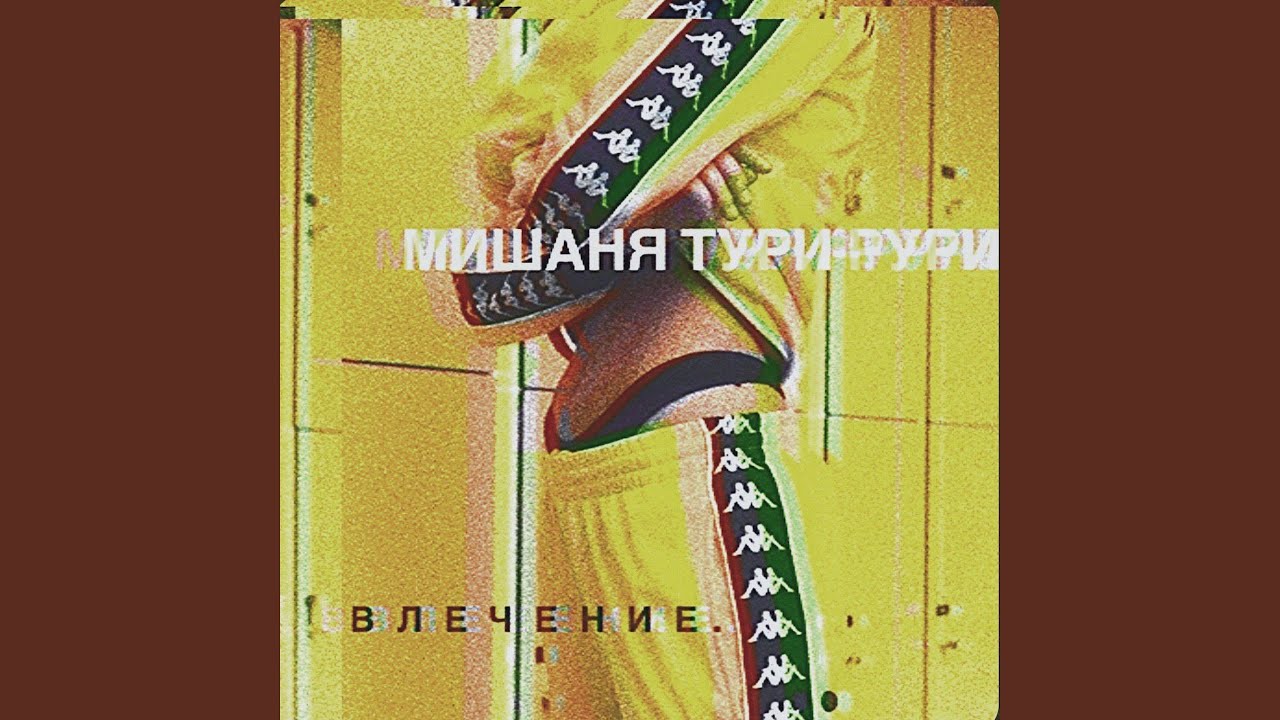А Я Теперь Богат - YouTube