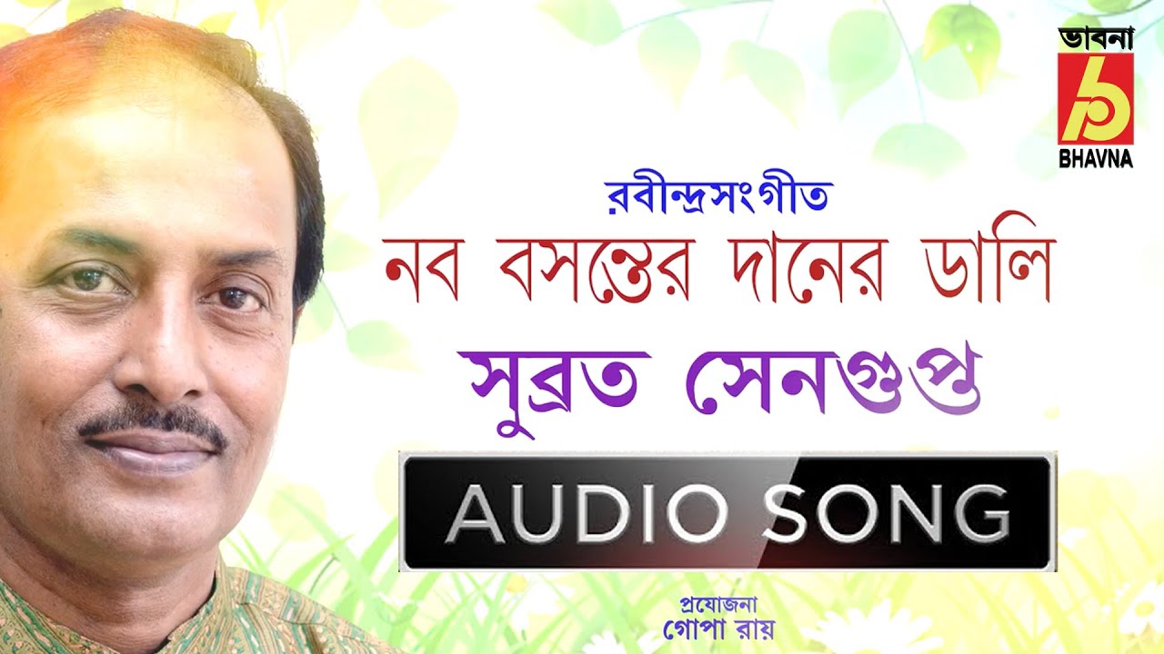 Nabo Basanter Daner Dali  Rabindra Sangeet  Subrata Sengupta  Bhavna Records