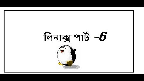 How To Download CentOS 8 ISO image, Linux for beginners in Bangla!