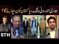 Can one man run Pakistan? | Talat Hussain