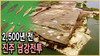 KBS 역사스페셜 – 2,500년 전 한반도는 전쟁 중이었다 / KBS 19990717 방송