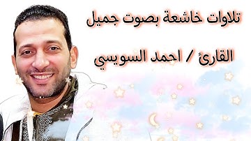 اواخر سورة الكهف #سورة_عبس / #سورة_الغاشية / # ا#تلاوات #القرآن_الكريم  #لايك #اكسبلور #quran