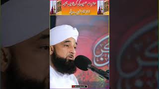 حضرت حسین کی کربلا میں بھی نماز قضا نہیں ہوئی || Saqib Raza Mustafai || shorts shortsvideo viral