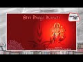 Maa Durga Kavach म द र ग कवच Ravindra Sathe Hindi Bhajan Sahitya Tak mp3