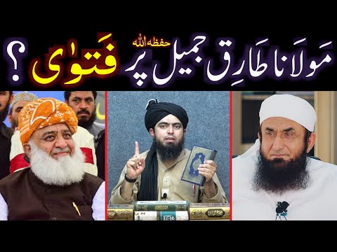 Maulana Tariq Jamil