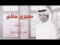 راشد الماجد   صبري ملني                                 