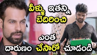 వళళ ఇతనన బదరచ ఎత దరణ చసర చడడ - Latest Telugu Movie Scenes