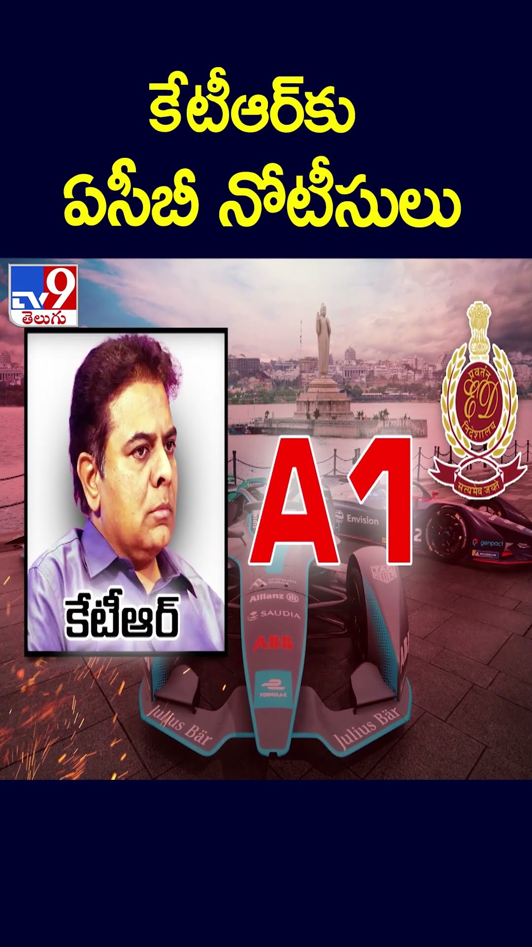కేటీఆర్‌కు ఏసీబీ నోటీసులు - TV9