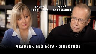 видео: Вяземский. Атеист- это больной, которого надо лечить. Считает автор интеллект шоу  картинка: Вяземский. Атеист- это больной, которого надо лечить. Считает автор интеллект шоу