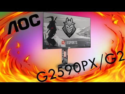 AOC G2590PX/G2 MONITOR REVIEW!!!