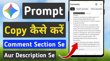 Comment Se Prompt Kaise Copy Kare | Description se Prompt Copy Kaise Kare | Gemini Prompt