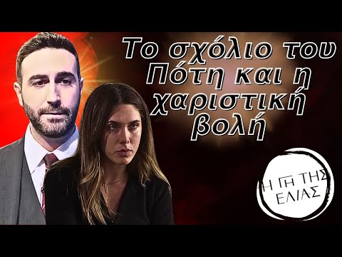 Η γη της