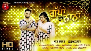 Gappan Da Nana | Meet Brar & Harmandeep | Harinder Sandhu | New Punjabi Songs 2021