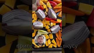 🎃 Крем-суп из запечённых овощей