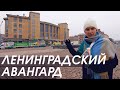 Жизнь и быт рабочих после революции / Нарвская застава