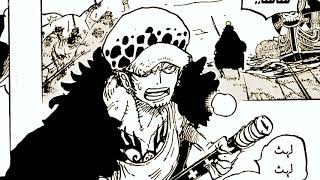 Law vs Blackbeard | Manga One Piece