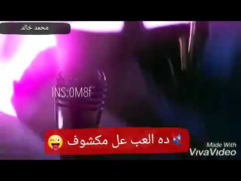حالة واتس حمو بيكا مهرجان أكشن أجرام 2019