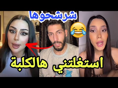 فضيحة مراد وسيدة شرشحو خلود وفضحو كواليس علاقة مراد مع خلود مارح تصدقو شو حصل