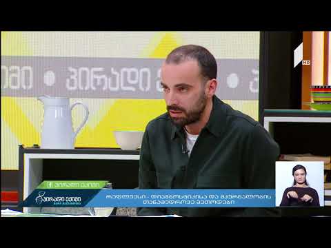 რეფლუქსი- დიაგნოსტიკა და მკურნალობა