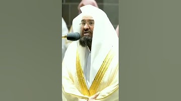 سورة قريش بصوت السديس #مكة #قرآن #ياسر_الدوسري #ماهر_المعيقلي #السديس