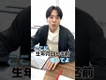 「情報収集能力の使い方が怖いメンヘラ男」#shorts