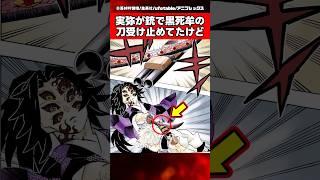 サラッと実弥が銃で黒死牟の刀受け止めてたけどさ…【鬼滅の刃】【反応集】