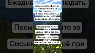 Подборка частушек❤️ #частушки #веселье #веселыепесни #душевныепесни