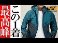 【ワークマンレインウェア】2023年最新！最高透湿「イナレム」プレミアムレインウェア