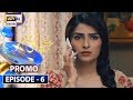 Watch Meray Paas Tum Ho Episode 6 | Promo | ARY Digital Drama Online In Hd
