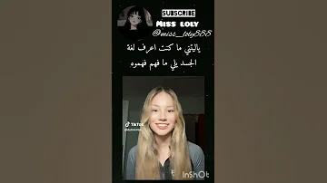 ياليتني ما اعرف لغة الجسد الي ما فهم فهموه 