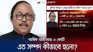 খায়রুজ্জামান লিটনের সম্পদের ধারেকাছেও নেই বাকি ৩ মেয়র প্রার্থী | Rajshahi Election Affidavits