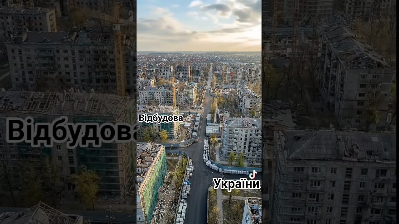 ВІДБУДУЄМО УКРАЇНУ!!! ШОК! 