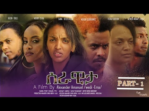 የ107.8 ሬድዮ ጣቢያ ባለቤት| Ethiopian | Serawit Fikire |