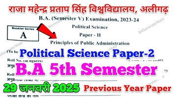 BA 5th semester political science paper-2 rmpsu university | principles of public administration