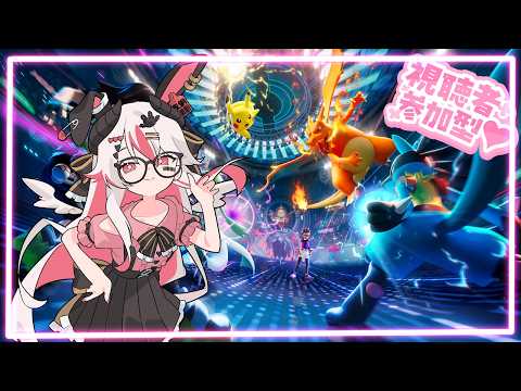 【ランクマアドバイス大歓迎】カナリィちゃんの衣装欲しいぞー！♥【初見歓迎ポケモンチャンピオンズ】
