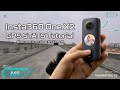 Not just Enjoy GPS Stats with your Insta360 One X2 / One R / One X , You Can do MORE