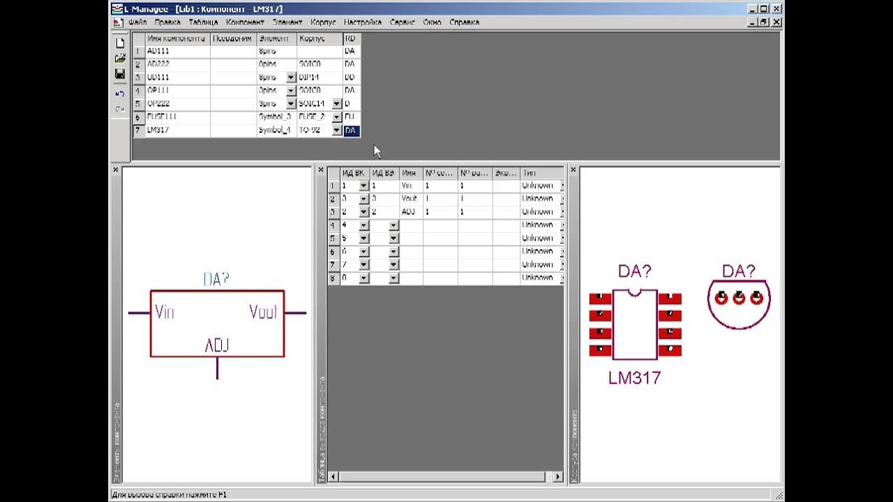L-Managee 1.05 - Внутренние соединения выводов. Альтернативные варианты элементов и корпусов