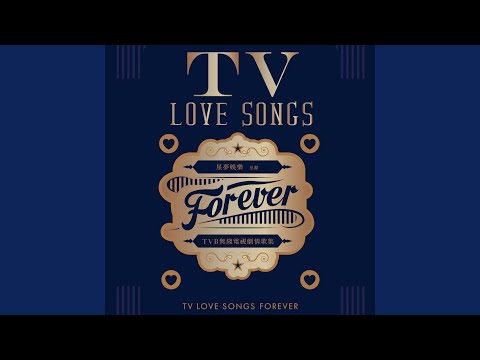 在 YouTube 上观看 鋼琴哭 (「愛情來的時候:韓國篇」主題曲)