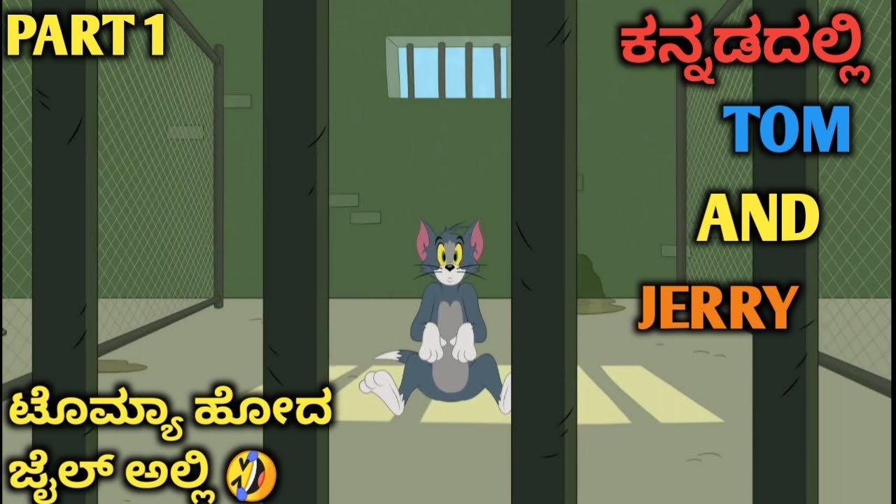 PART 1       TOM and JERRY in kannada kannada Tom and jerry  Amar Creation