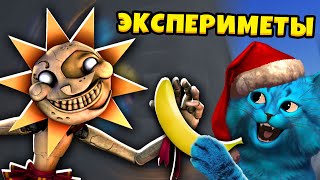Экспериы Над Аниматроником Солнце Из Фнаф 9 Vr Fnaf Security Breach Котёнок Лайк