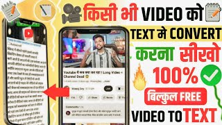 Sirf 2 Minute Me Kisi Bhi Video Ka Script Kaise Nikale? || Video Ko Text Me Kaise Convert Kare 2025 screenshot 4