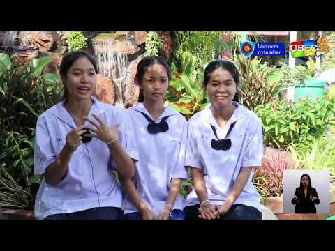 รายการพุธเช้า ข่าว สพฐ. ครั้งที่ 26/2563 [Part 2/4] (วันที่ 15 กรกฎาคม 2563)