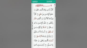 surah Al Alaq mishary alafasy 96 I سورة العلق