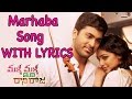 Marhaba Song With Lyrics-Malli Malli Idi Rani Roju Songs-Sharwanand, Nitya Menon-Aditya Music Telugu
