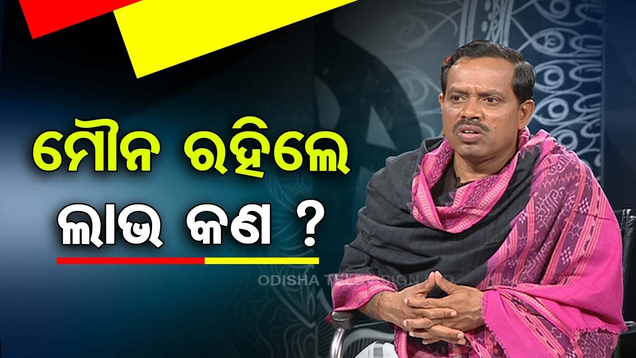 Sarve Bhabantu Sukhinah | Special episode on importance of remaining silent