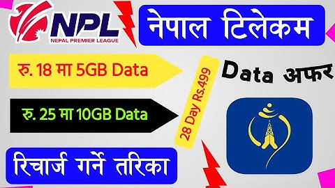 Nepal Telecom Npl Data Offer | Npl ntc data offer 2082 | Npl live | Ntc Data Offer 2025 | #npllive 