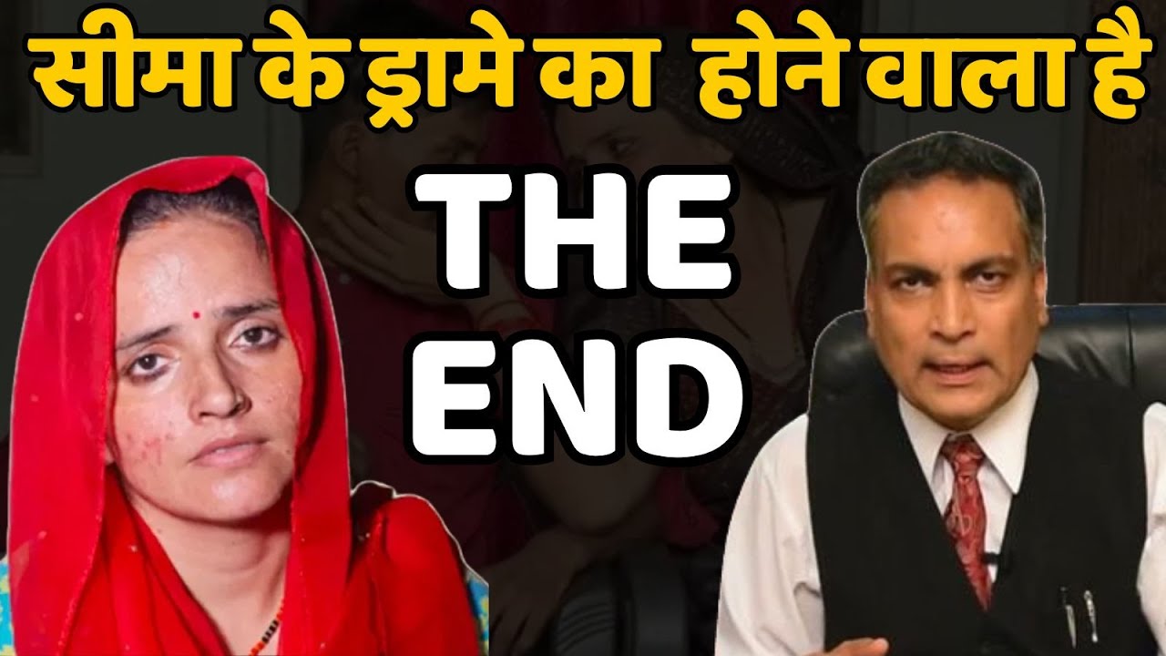 Seema Haider का मामला Fast Track Court में चलना चाहिये ? | Ghulam Haider | AP Singh |