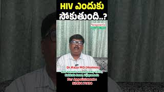 HIV Transmission Explained in Telugu | Neogenetic Homeopathy