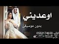 اوعديني رامي جمال بدون موسيقى بدون حقوق اوعديني رامي جمال بدون موسيقى بدون حقوق